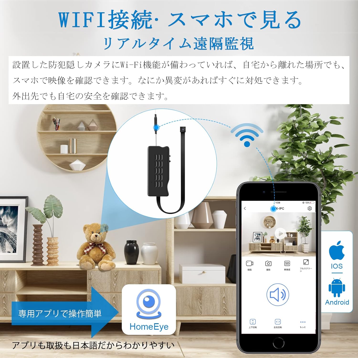 Wi-Fi対応小型隠しカメラ 1080P 256GB 24時間録画 USB充電式 動体検知 iOS/Android対応 日本語取説