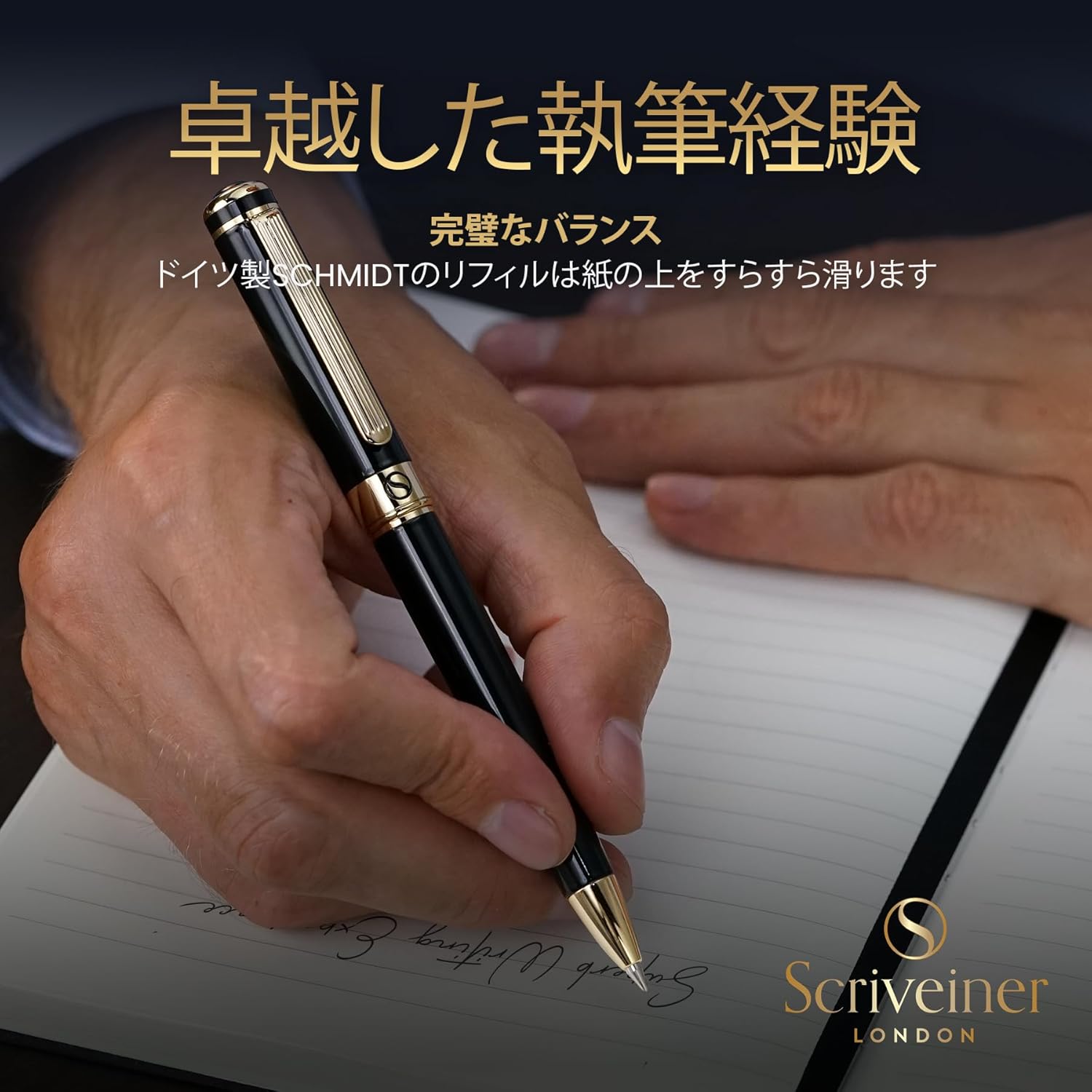 最高級シュミット黒リフィルボールペン（24金仕上げ）ビジネスマン向けギフトセット (ブラック)