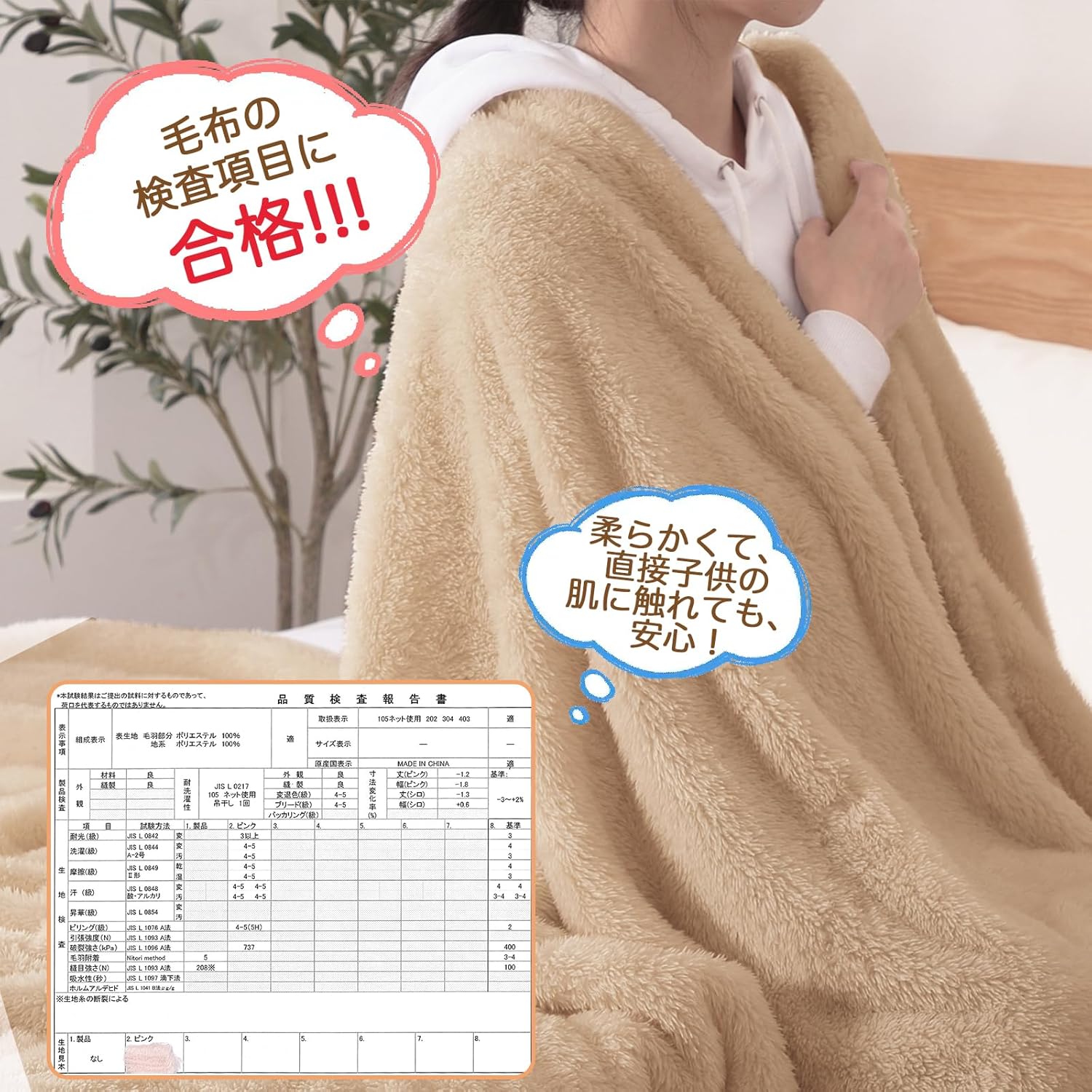 冬用マイクロファイバー毛布 シングルサイズ 140x200cm ベージュ ふわふわ 洗える