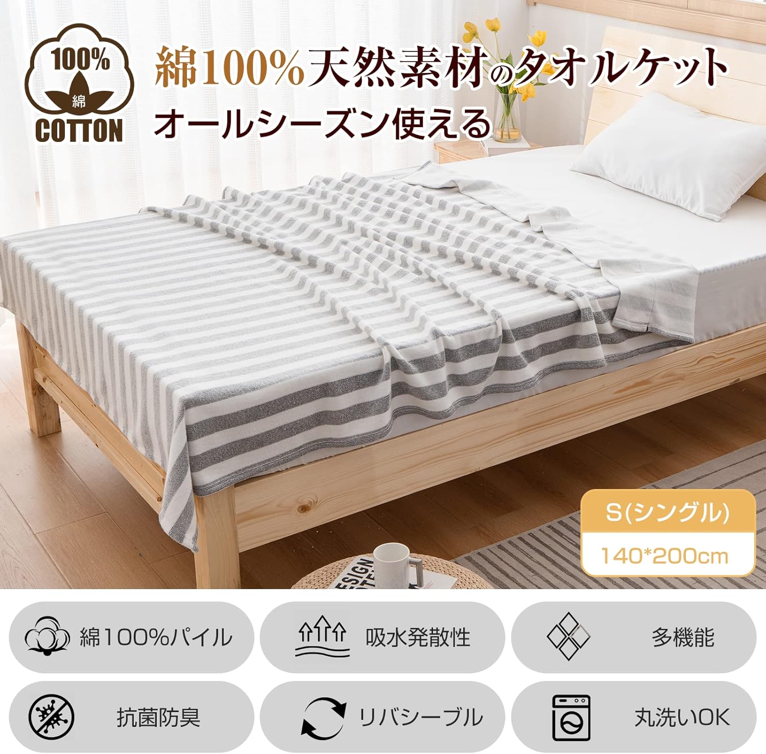 オールシーズン対応 綿100% シングルタオルケット ダークグレー 140x200cm