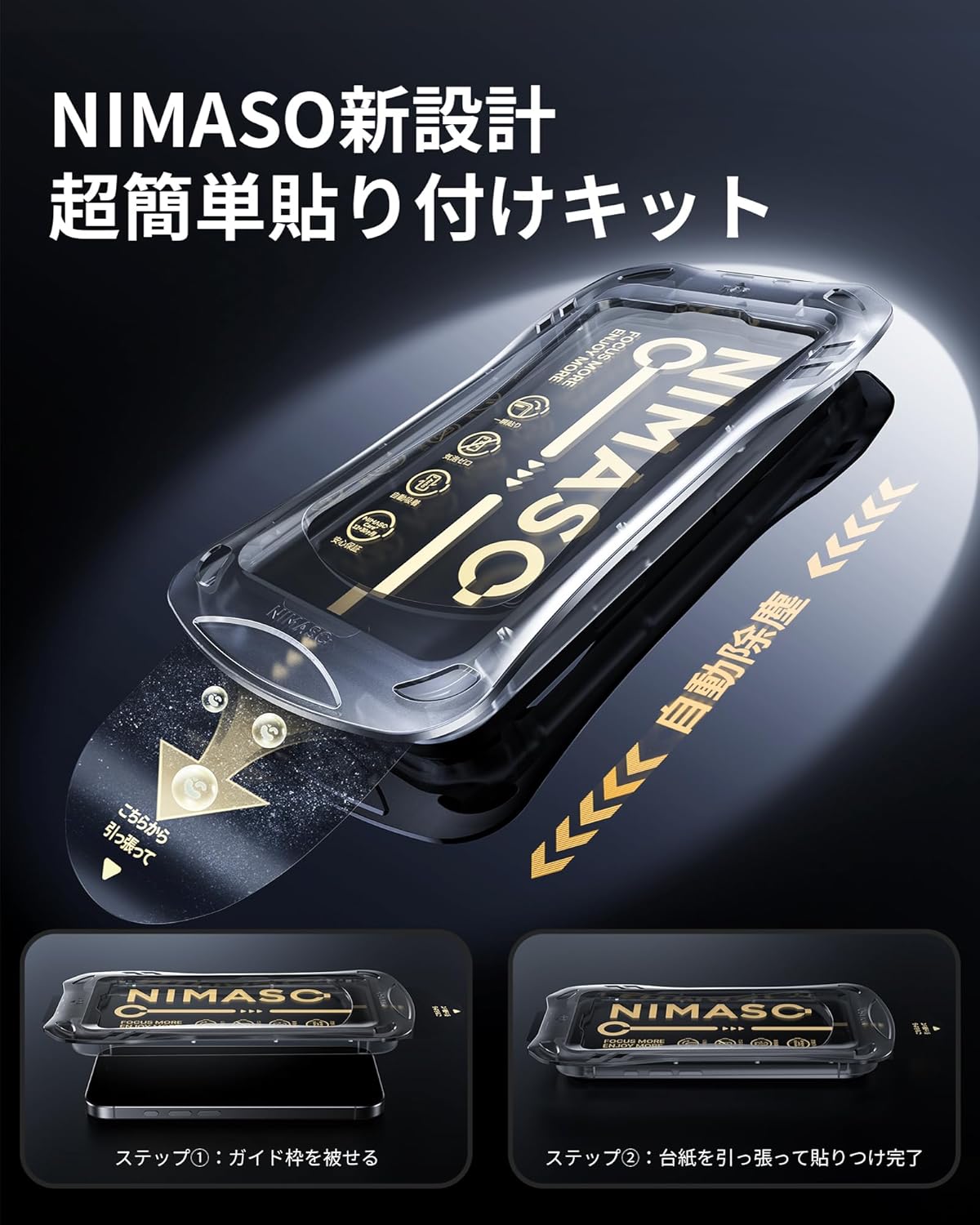 iPhone 15/16用 強化ガラス保護フィルム 自動除塵 指紋防止 2枚セット