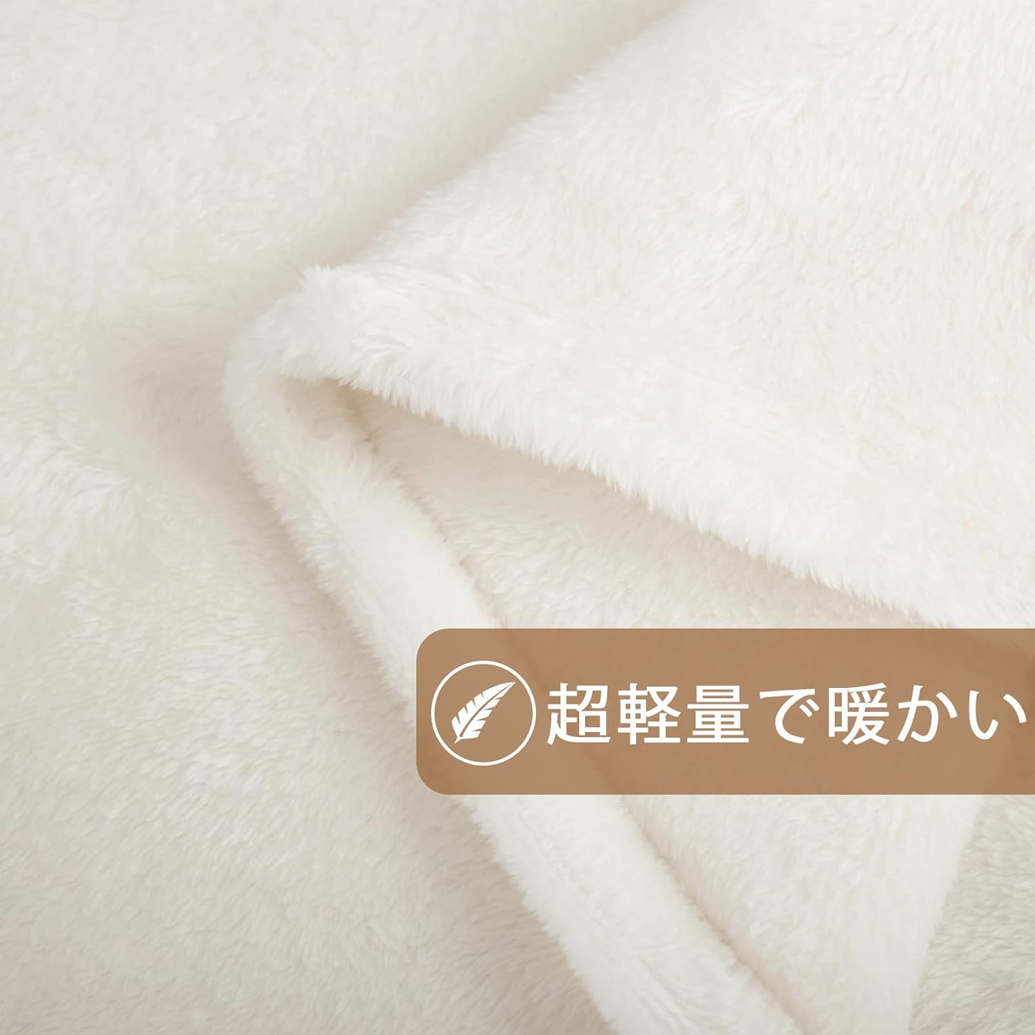冷房対策 洗える ダブルブランケット マイクロファイバー おしゃれ 北欧 ふわふわ 厚手 180x200cm ホワイト
