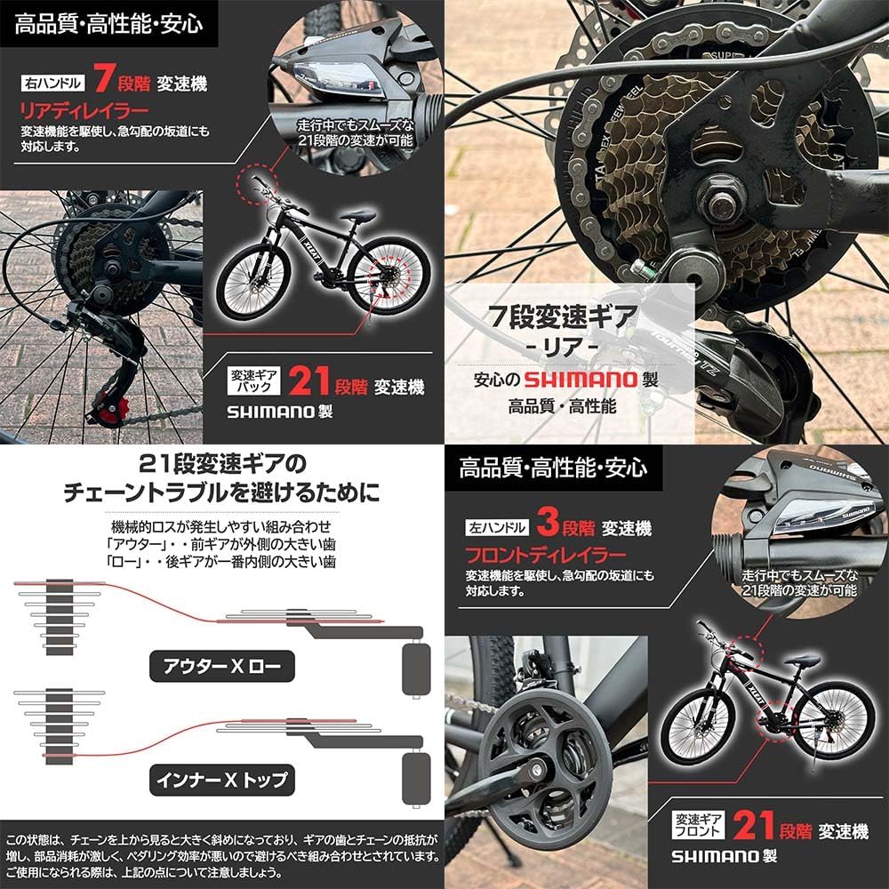 初乗り応援 26インチ 21段変速 マウンテンバイク XM-009