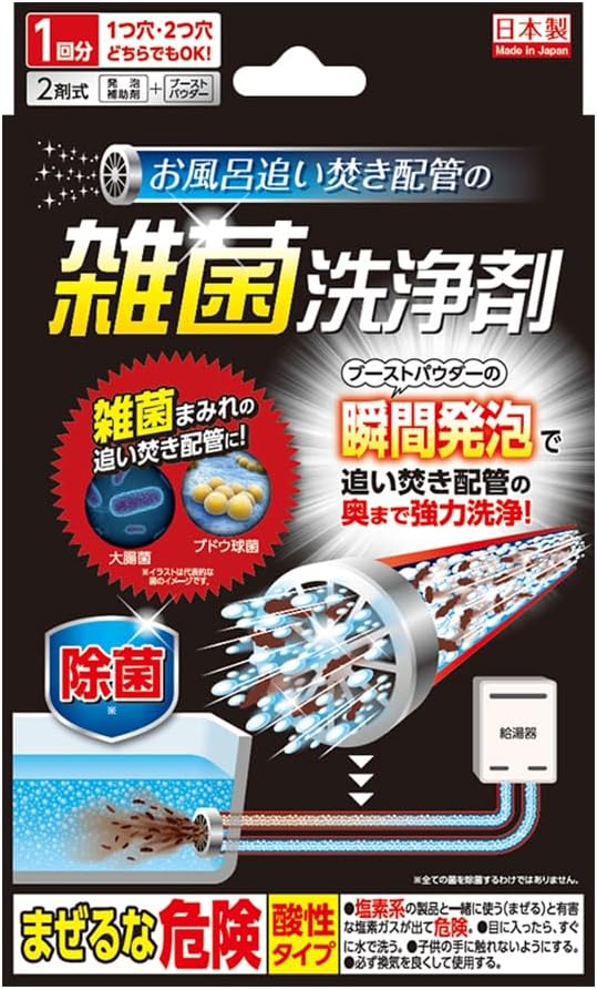 お風呂の追い焚き配管の瞬間発泡クリーナー 風呂釜洗浄剤 1回分