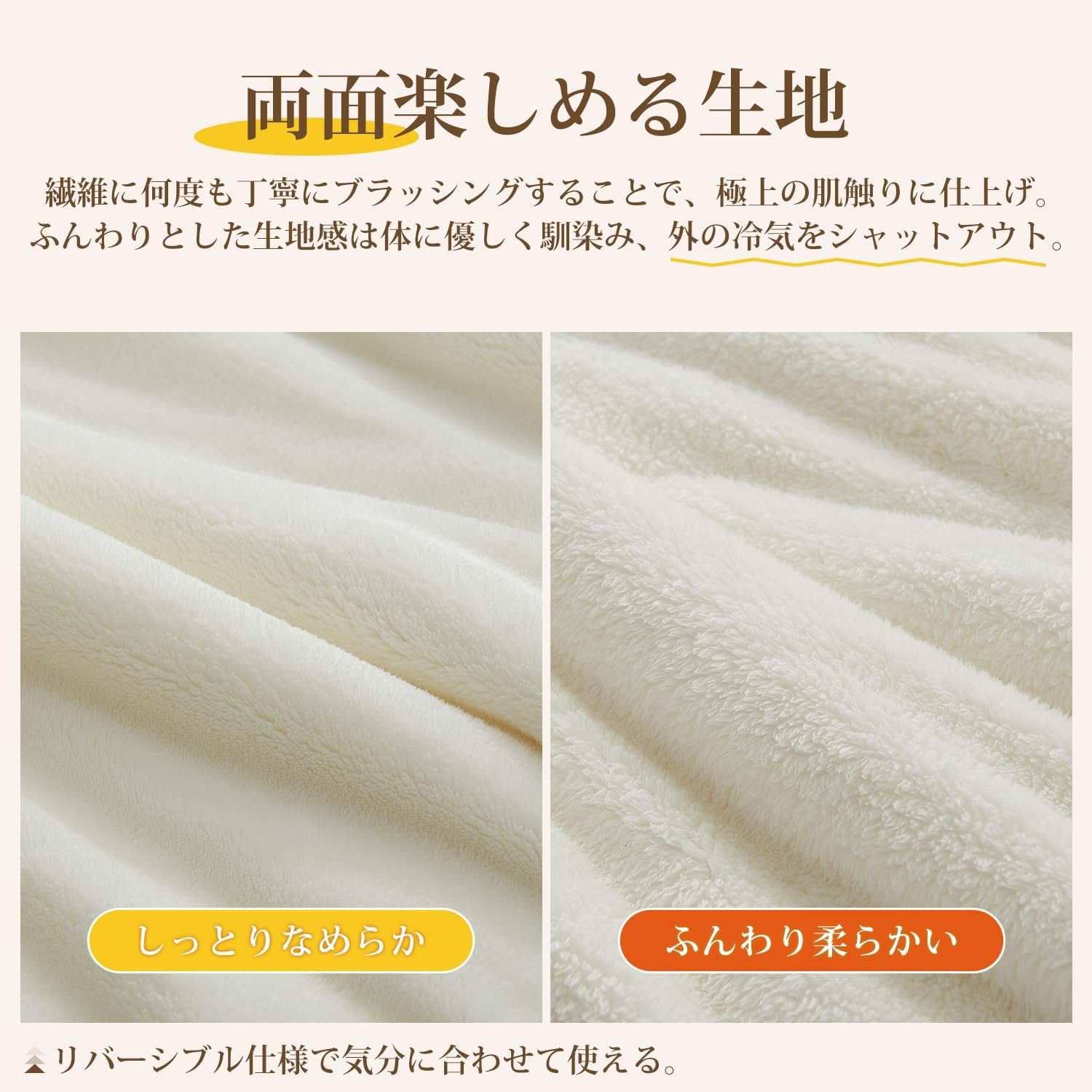 冬用厚手ダブル毛布 襟付きフランネル 三層構造 あったかアイボリー 180×200cm