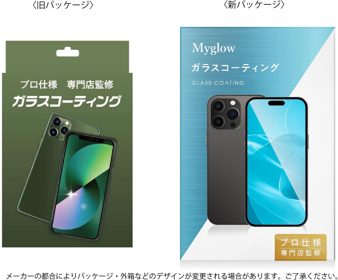 スマホ用ガラスコーティング剤 強化フィルム不要 硬度9H 指紋防止 iPhone/Android対応