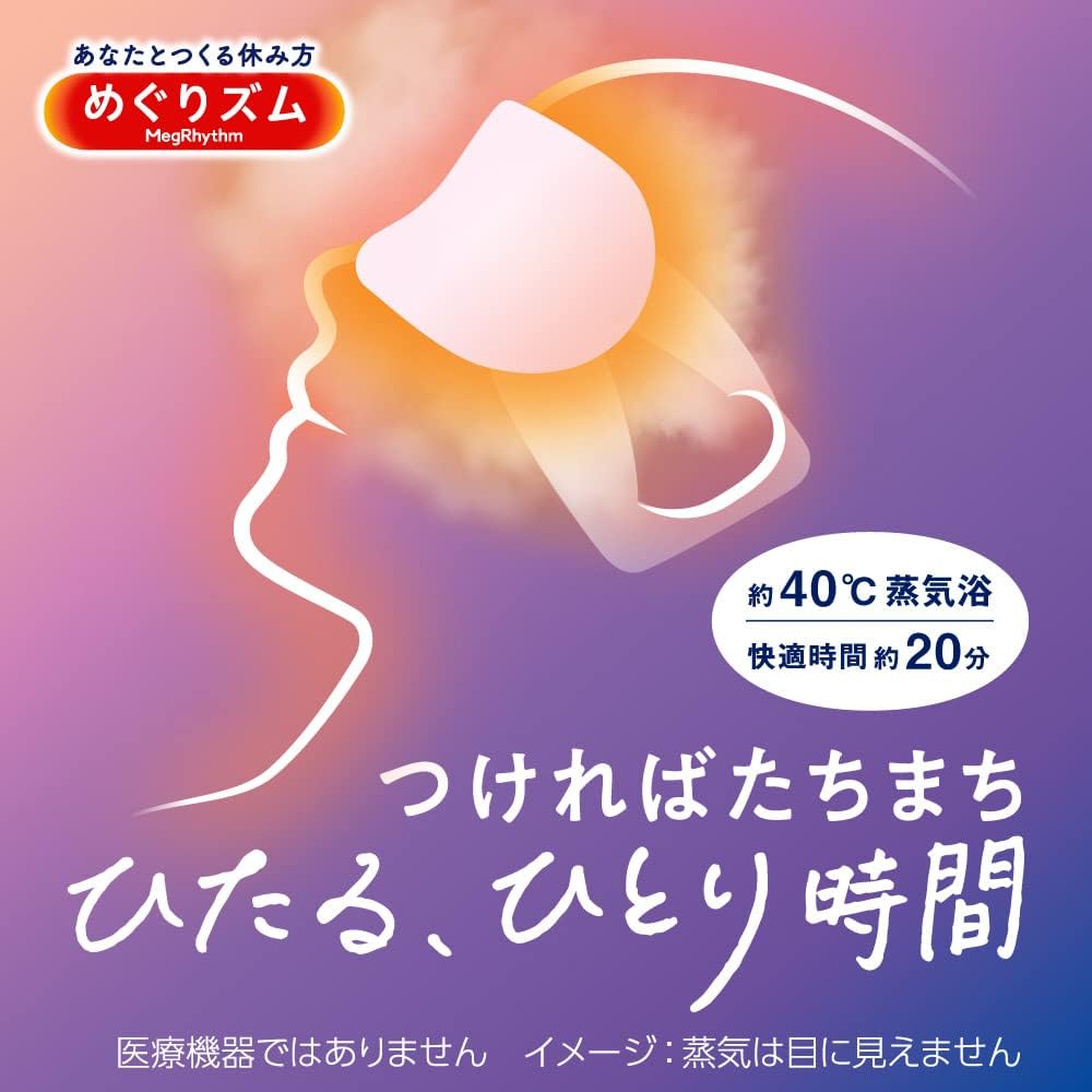 大容量 無香料 蒸気でホットアイマスク 16枚入【めぐりズム】