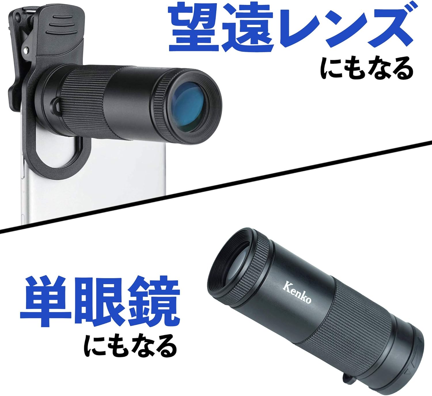 テレ8倍望遠レンズ スマホ用クリップ型 単焦点 KRP-8t ブラック