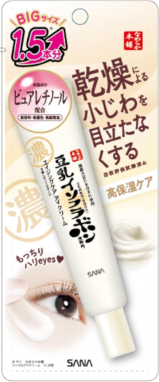 リンクルアイクリーム（30g） - 豆乳イソフラボン配合【Amazon限定】