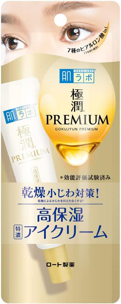 極潤プレミアム ヒアルロンアイクリーム 20g