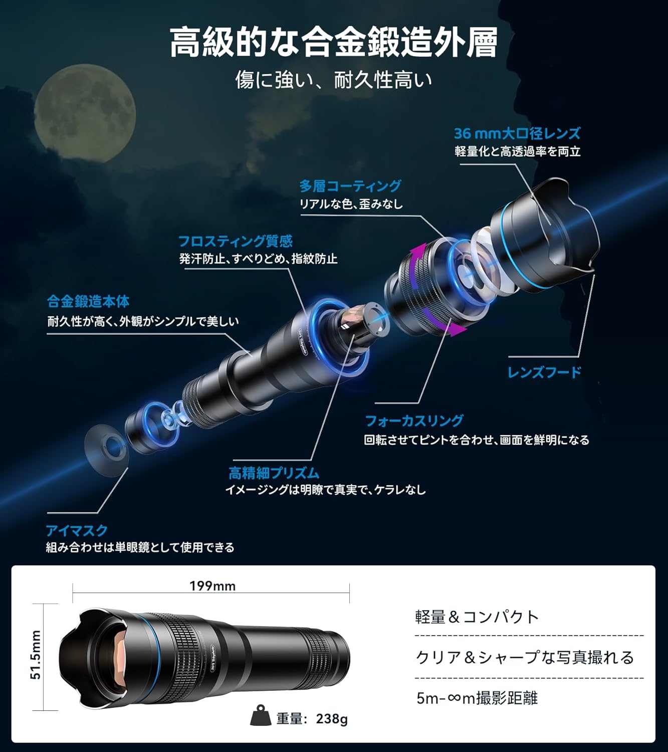 スマホ用36倍望遠レンズと調整可能三脚セット - 多機種対応・合金製