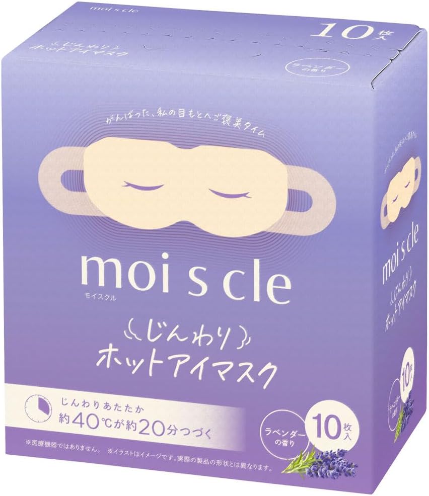 じんわりホットアイマスク ラベンダー 10枚入り