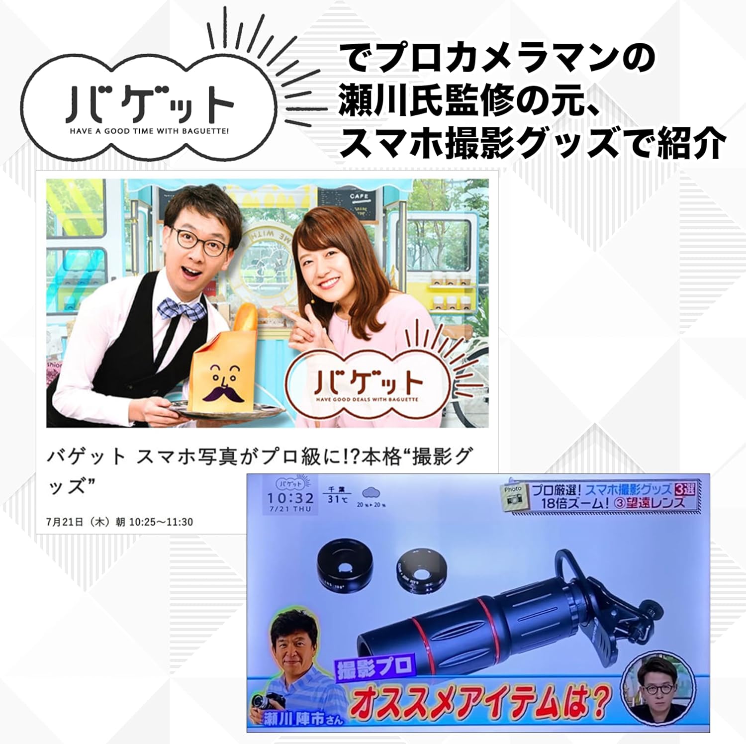 スマホ対応 HD18X望遠レンズ 三脚セット【ActyGo正規品】