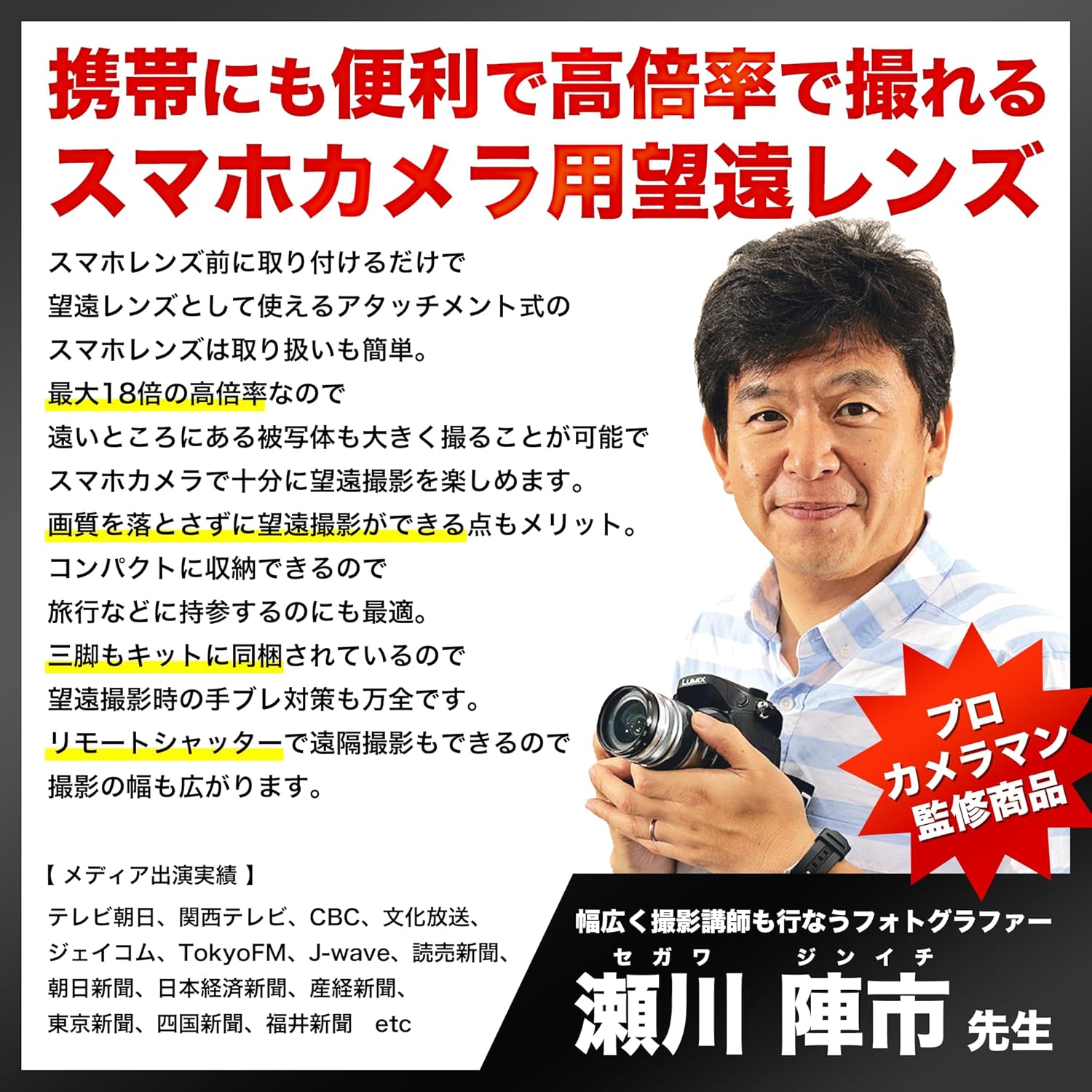 スマホ対応 HD18X望遠レンズ 三脚セット【ActyGo正規品】