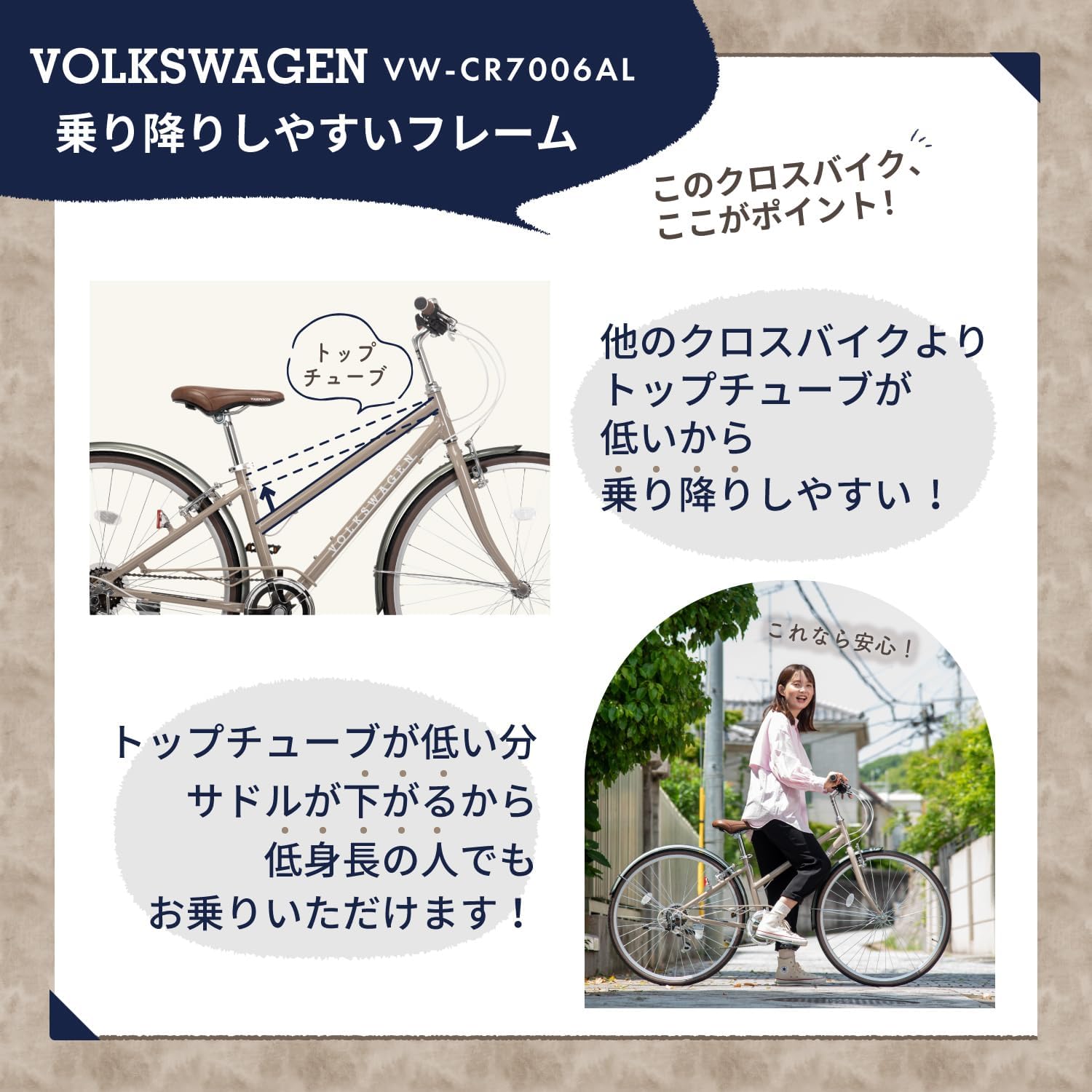 フォルクスワーゲン クロスバイク 700C シマノ6段変速 軽量アルミタイプ