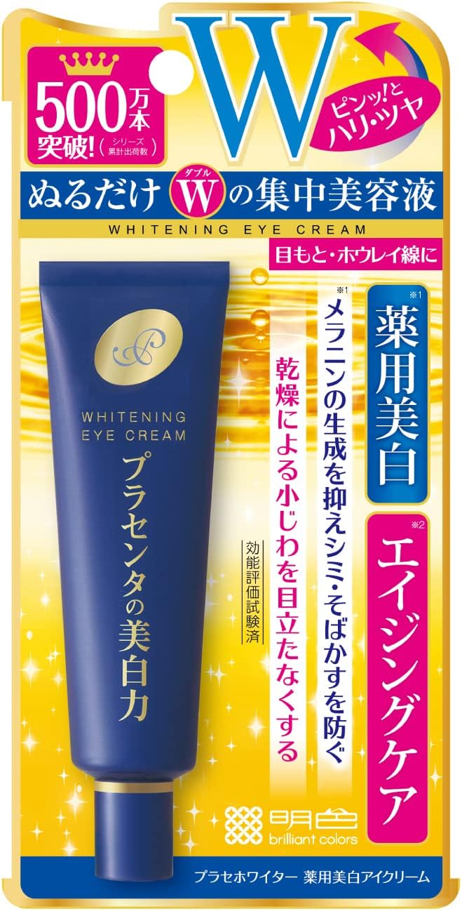 薬用美白アイクリーム 30g (医薬部外品・日本製)