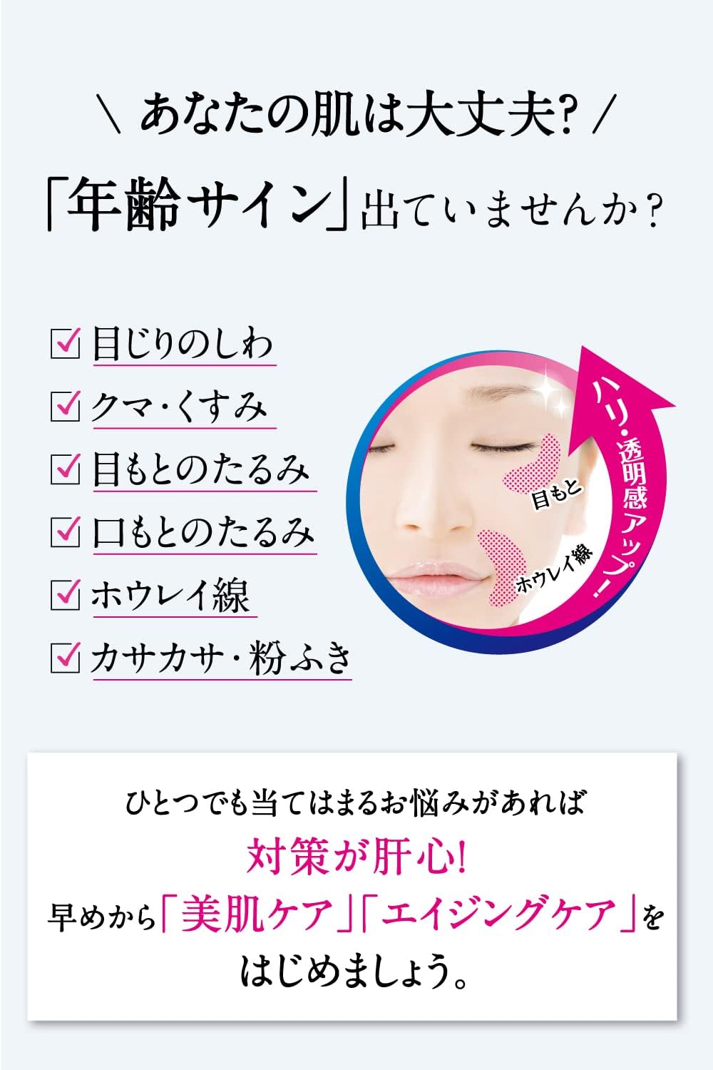 薬用美白アイクリーム 30g (医薬部外品・日本製)