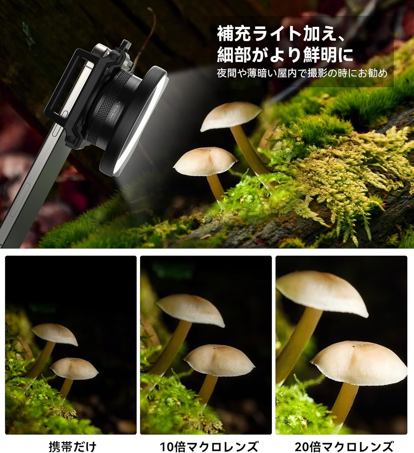 APEXEL スマホ用マクロレンズ 10-20倍ズーム LED補充ライト付き 99%主流スマホ対応