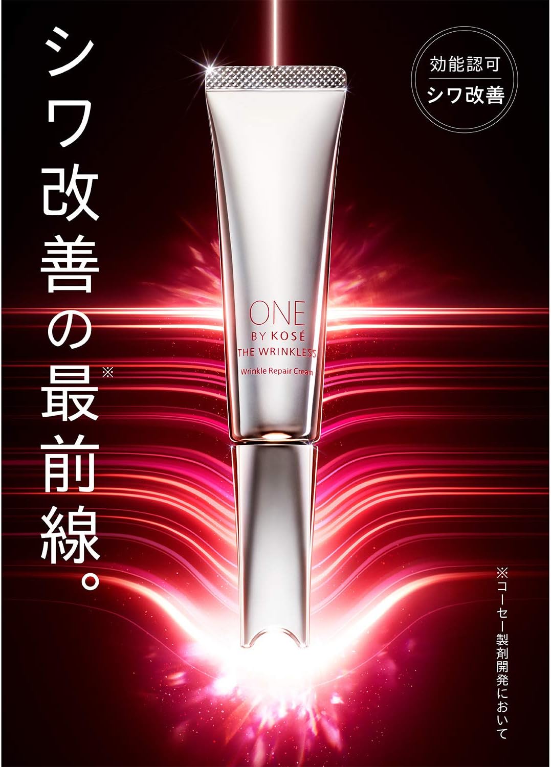 薬用シワ改善クリーム ザ リンクレス 【医薬部外品】 6g 限定トライアル アイクリーム