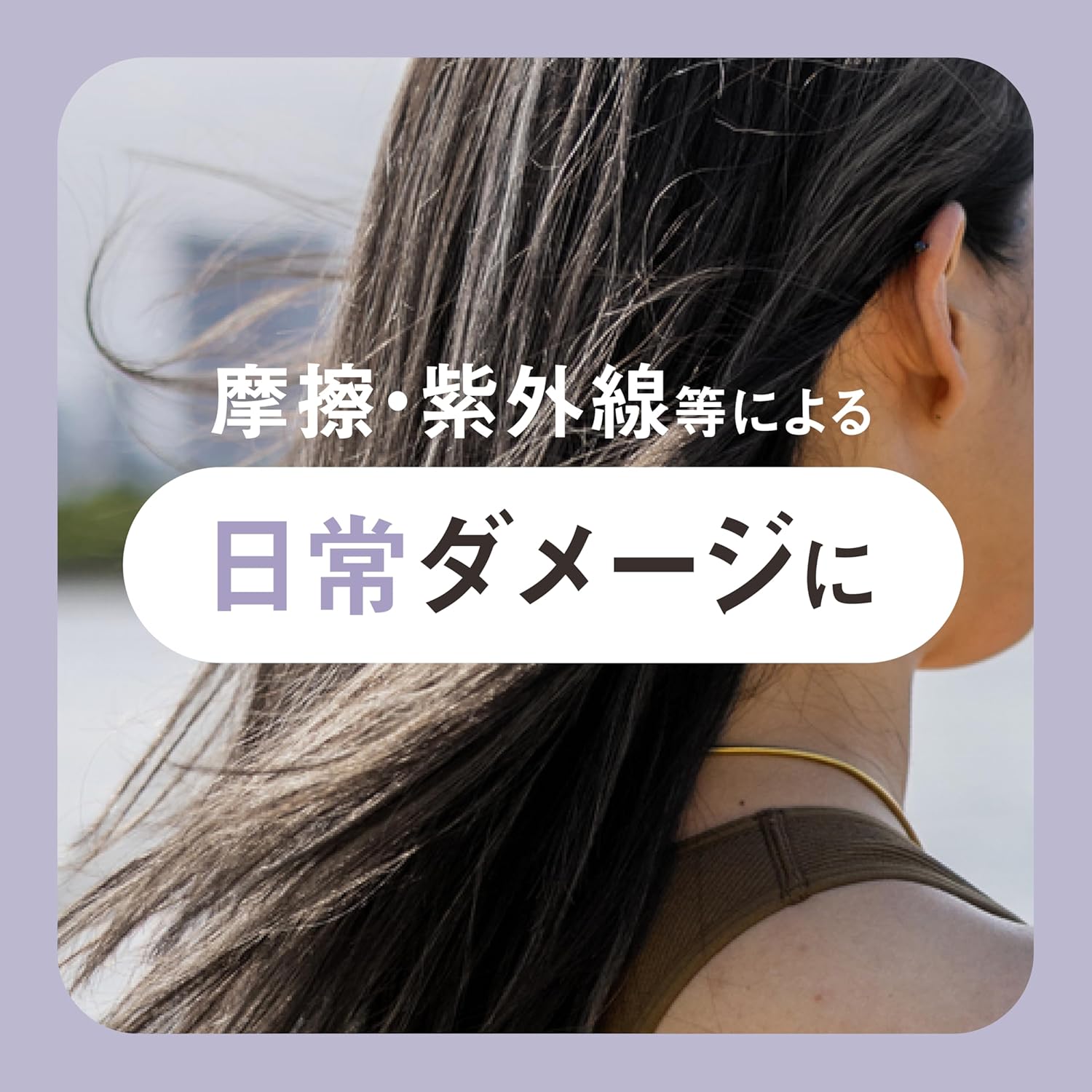 日常ダメージ用 EXモイストトリートメント 220g ベルガモット＆ダフネの香り