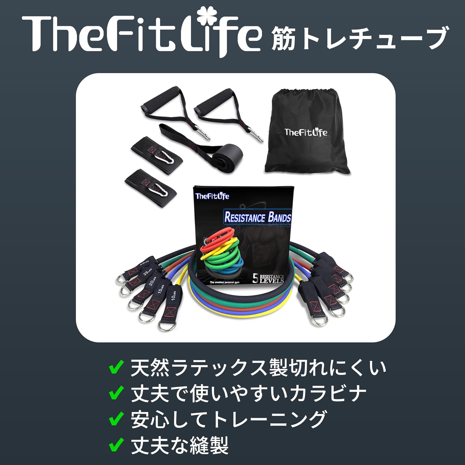 筋トレ用フィットネストレーニングチューブ