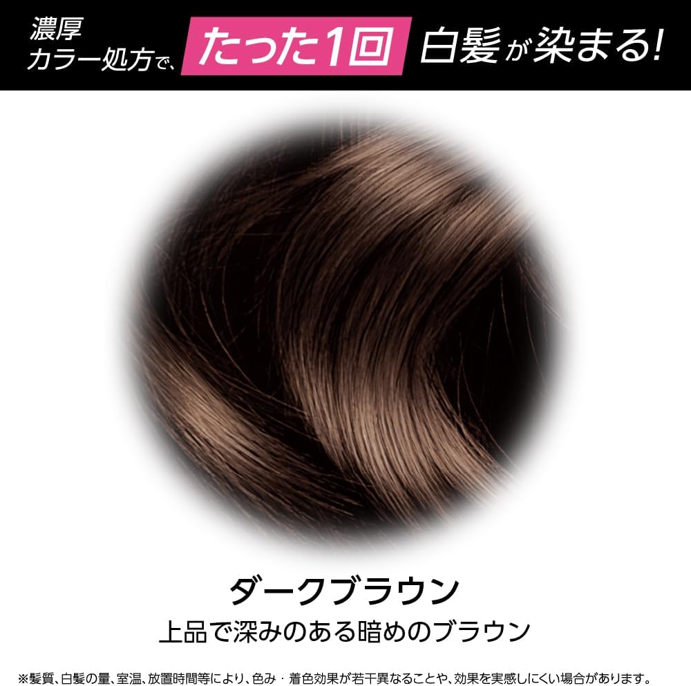 ダークブラウンのサイオスカラートリートメント180g（おまけ付き）