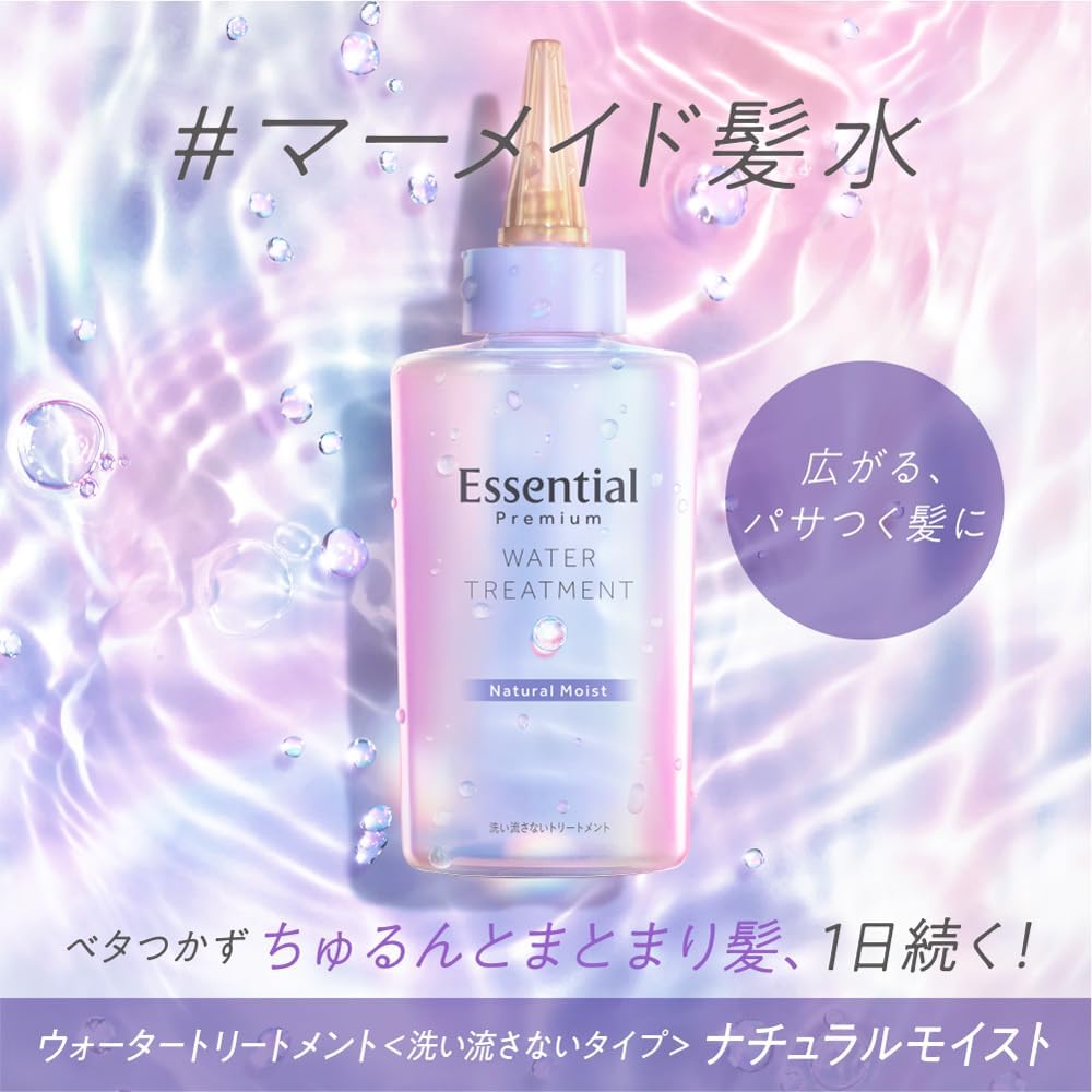 ナチュラルモイスト プレミアムウォータートリートメント 200ml