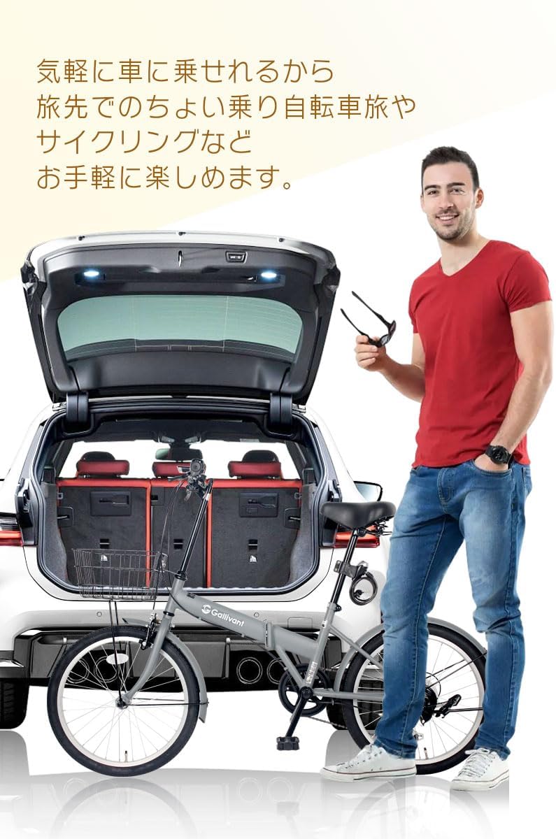 Gallivant GV-06 20インチ折りたたみ自転車 6段変速 軽量モデル