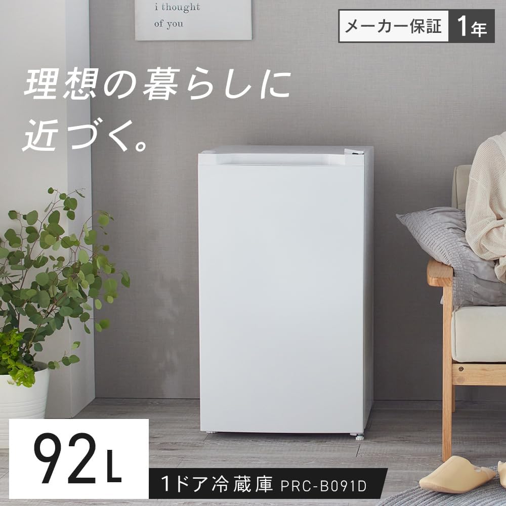 新生活応援 アイリスプラザ 冷蔵庫 92L 直冷式 1ドア ホワイト 幅47cm