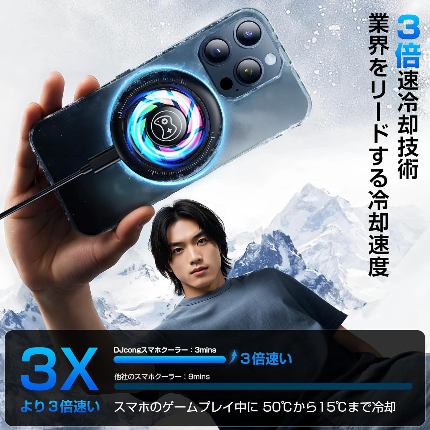eスポーツ選手監修 スマホ用瞬間冷却ファン USB給電 静音設計 暑さ対策グッズ