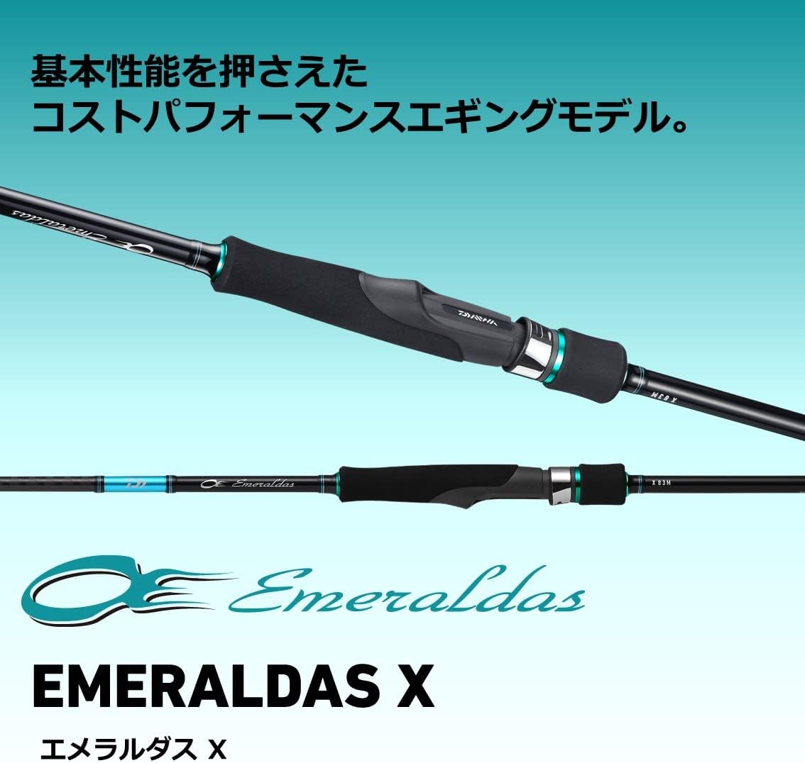 エギングロッド エメラルダス X 2025年モデル