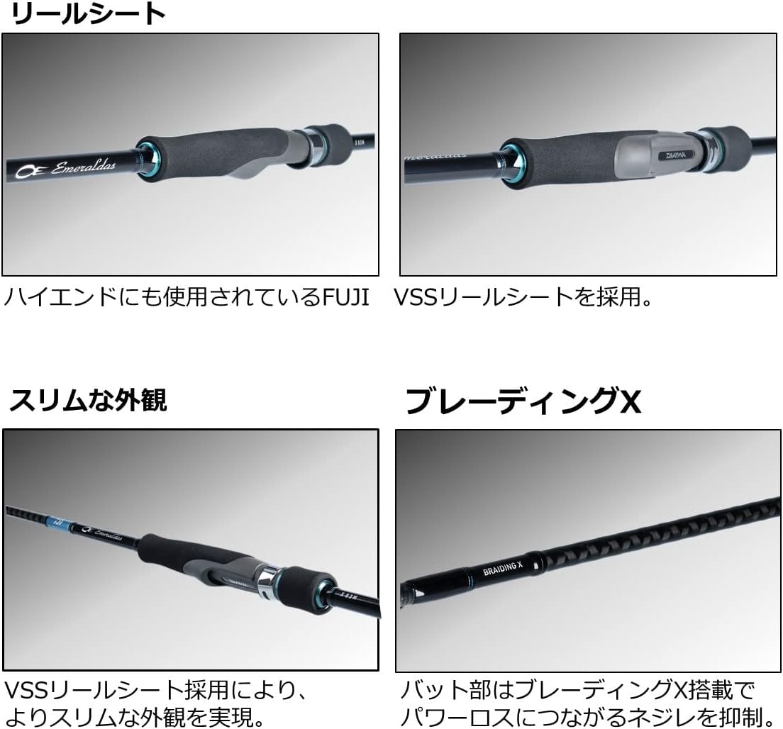 エギングロッド エメラルダス X 2025年モデル