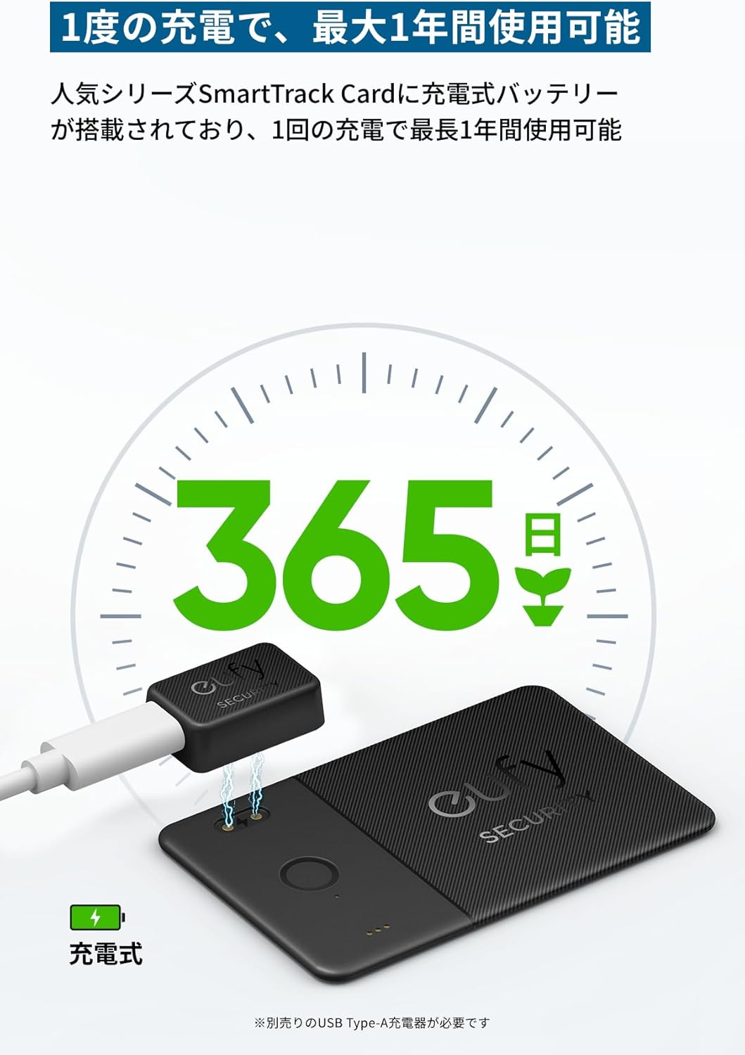 充電式紛失防止トラッカー Anker Eufy SmartTrack Card E30 (iPhone対応)