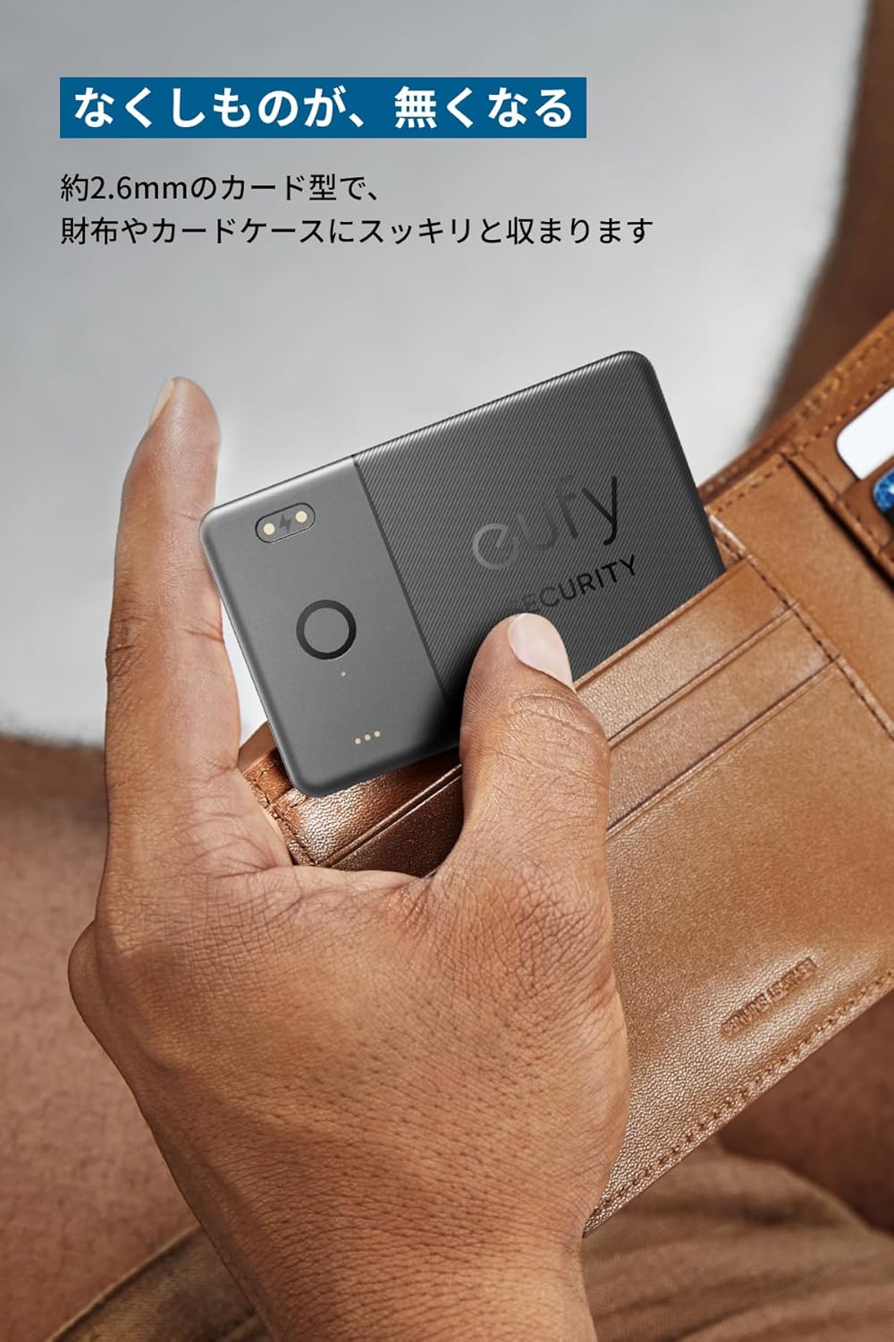 充電式紛失防止トラッカー Anker Eufy SmartTrack Card E30 (iPhone対応)