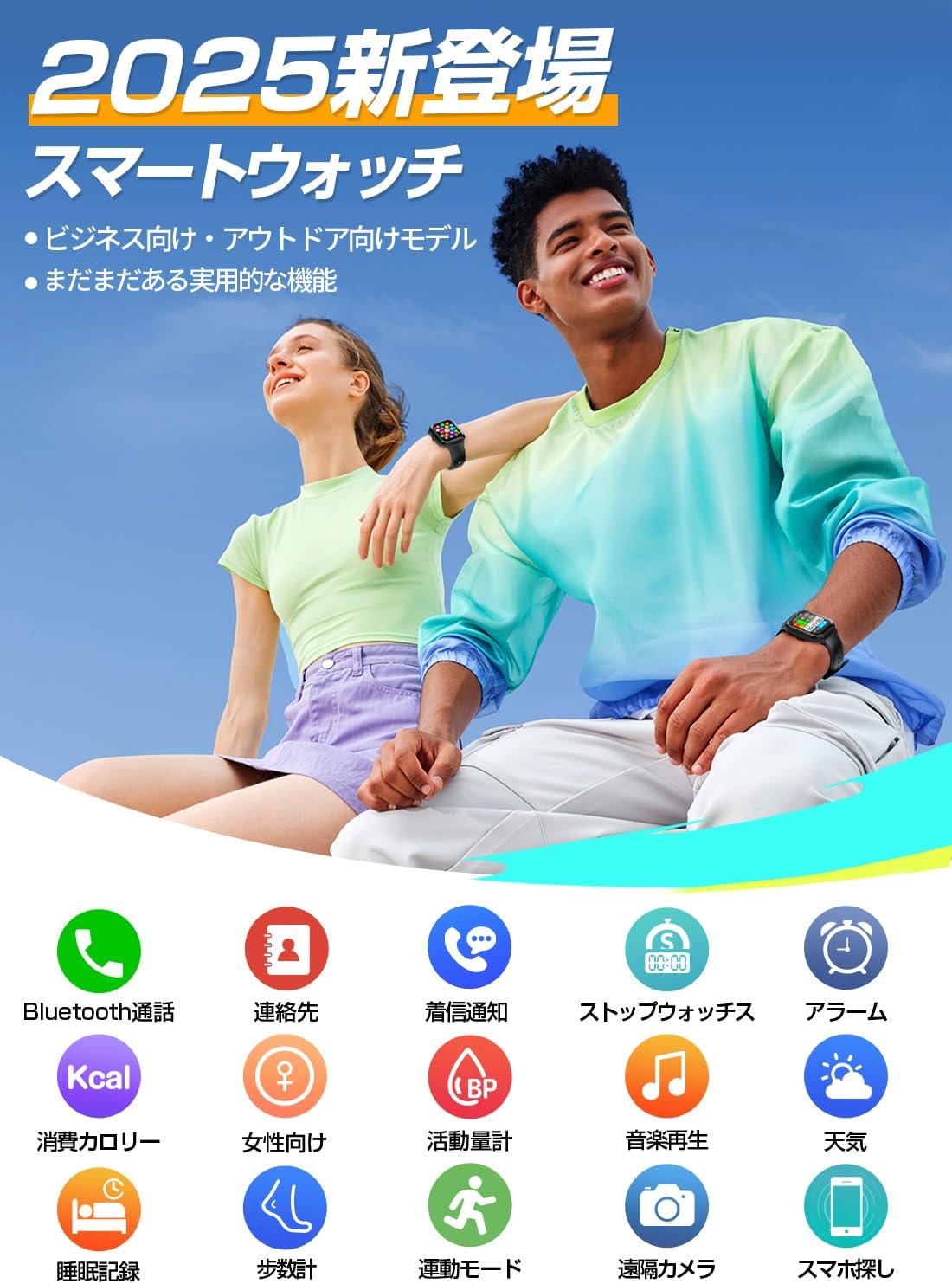 2025新型スマートウォッチ | 1.9インチHD大画面 | iPhone・Android対応 | 薄型軽量・多機能 | IP68生活防水・音楽再生・活動量計