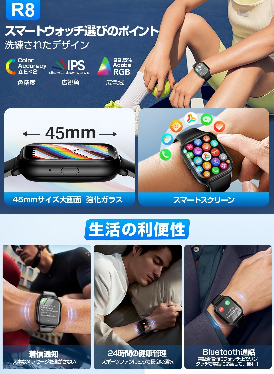 2025新型スマートウォッチ | 1.9インチHD大画面 | iPhone・Android対応 | 薄型軽量・多機能 | IP68生活防水・音楽再生・活動量計