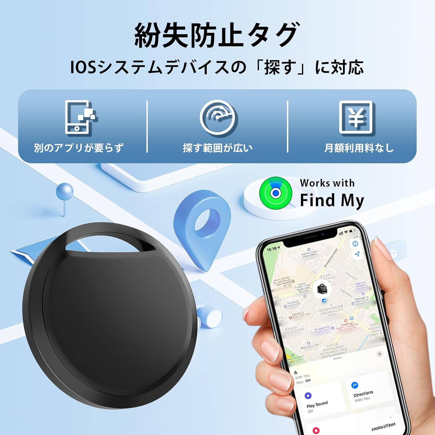 紛失防止タグ スマートトラッカー 超軽量 バッテリー交換可能 キー・財布・カバン用