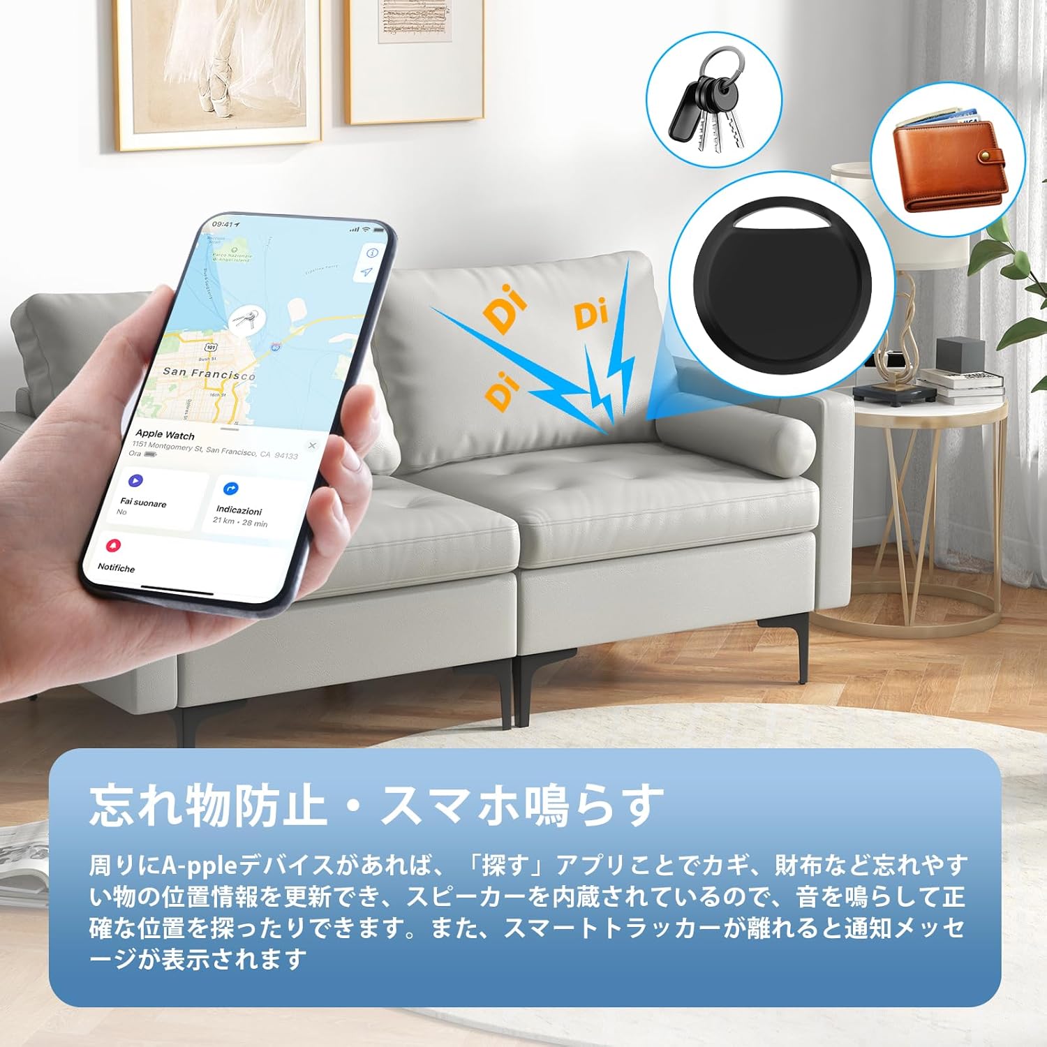 紛失防止タグ スマートトラッカー 超軽量 バッテリー交換可能 キー・財布・カバン用