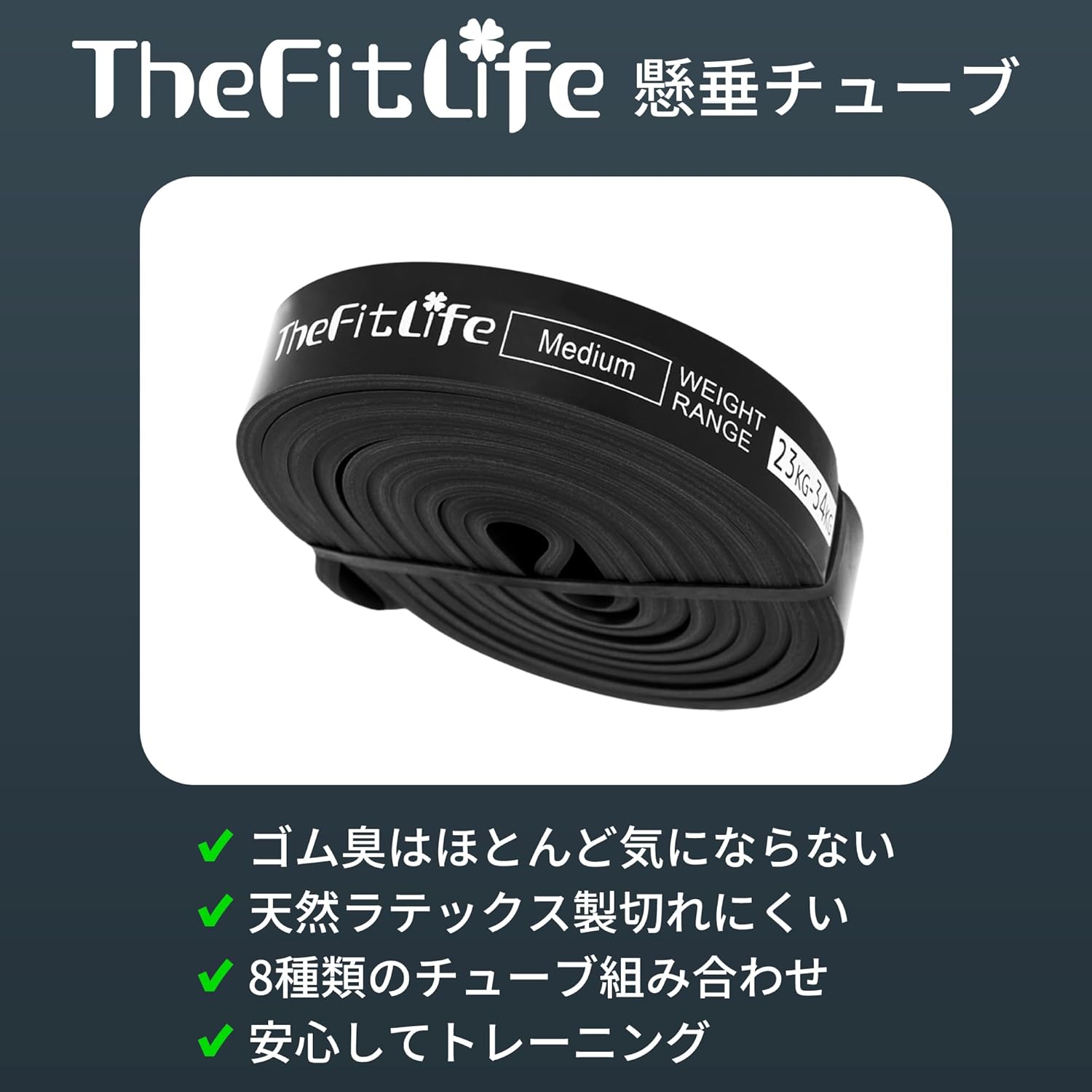 トレーニングチューブ 筋トレ用フィットネスバンド