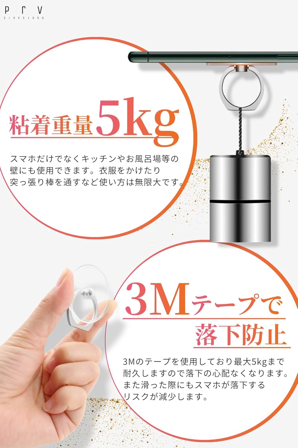強力粘着スマホリング クリア 薄型 360回転 落下防止 スタンド機能 5kg耐荷重