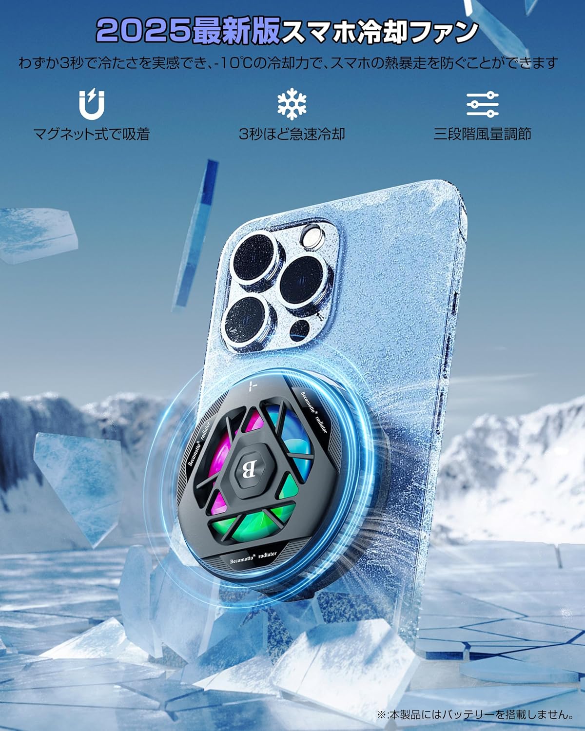 スマホ冷却ファン【瞬間冷却-10℃】USB給電・軽量コンパクト・静音設計 2WAY三段階風量調節 MagSafe対応