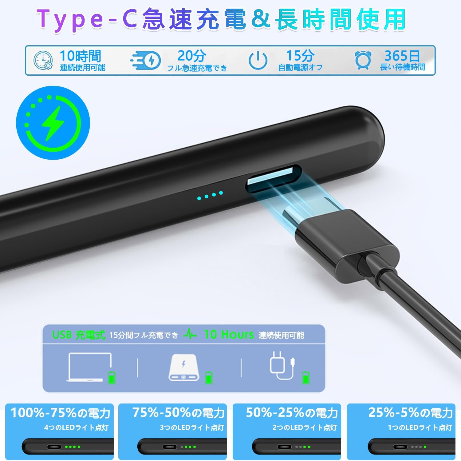 全機種対応 タッチペン 超高精度 極細 スタイラスペン USB充電式 軽量 耐久性 黒【日本語取扱説明書付】