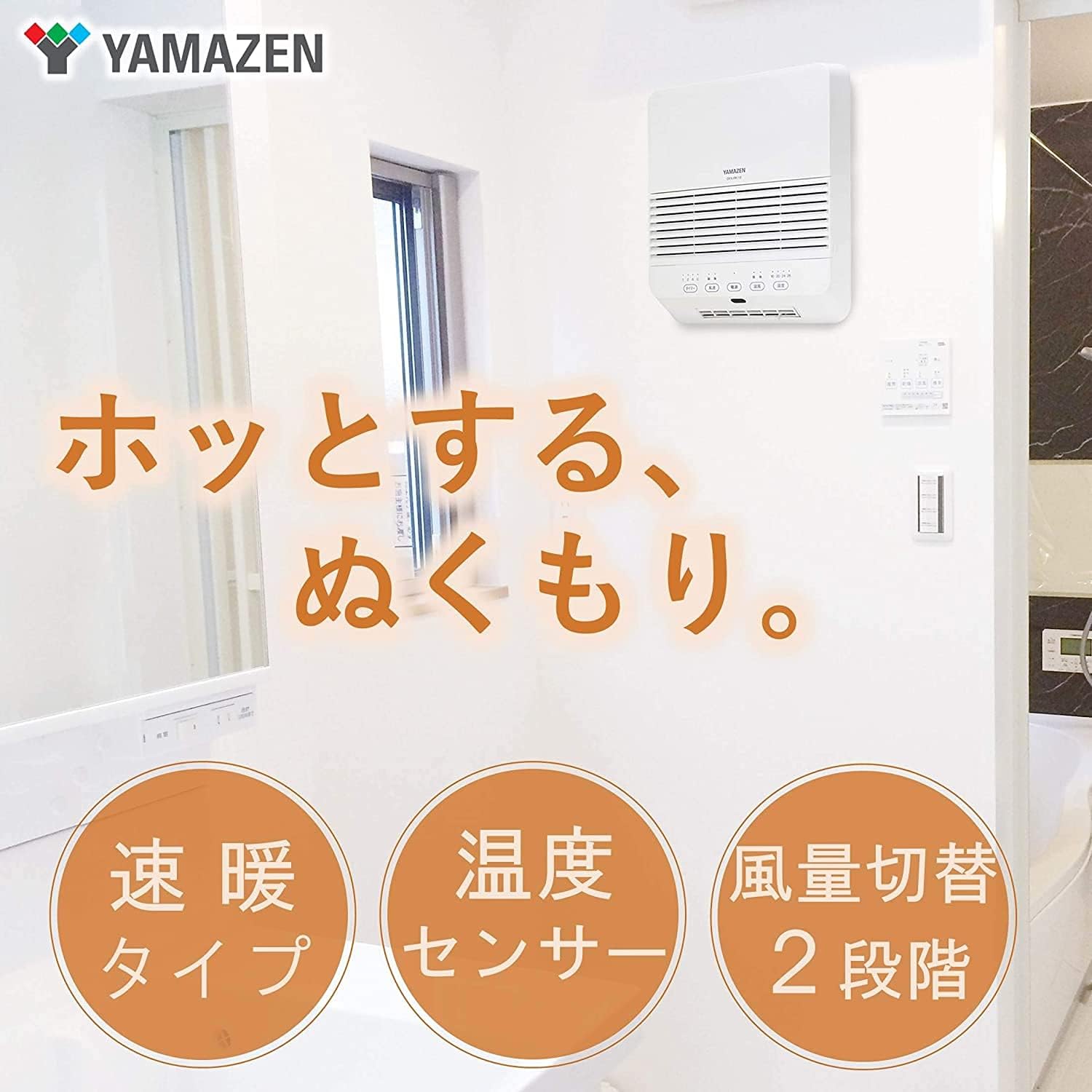 セラミックヒーター 壁掛けタイプ 温度センサー付 1200/600W 2段階切替 リモコン付 ウィングホワイト