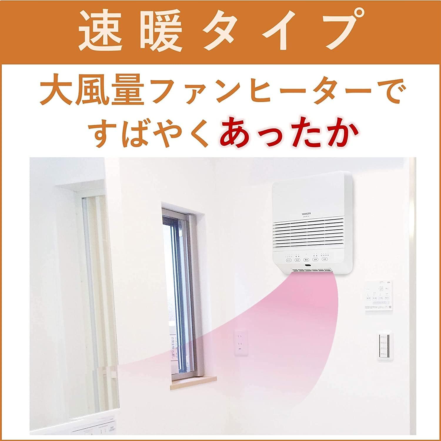 セラミックヒーター 壁掛けタイプ 温度センサー付 1200/600W 2段階切替 リモコン付 ウィングホワイト