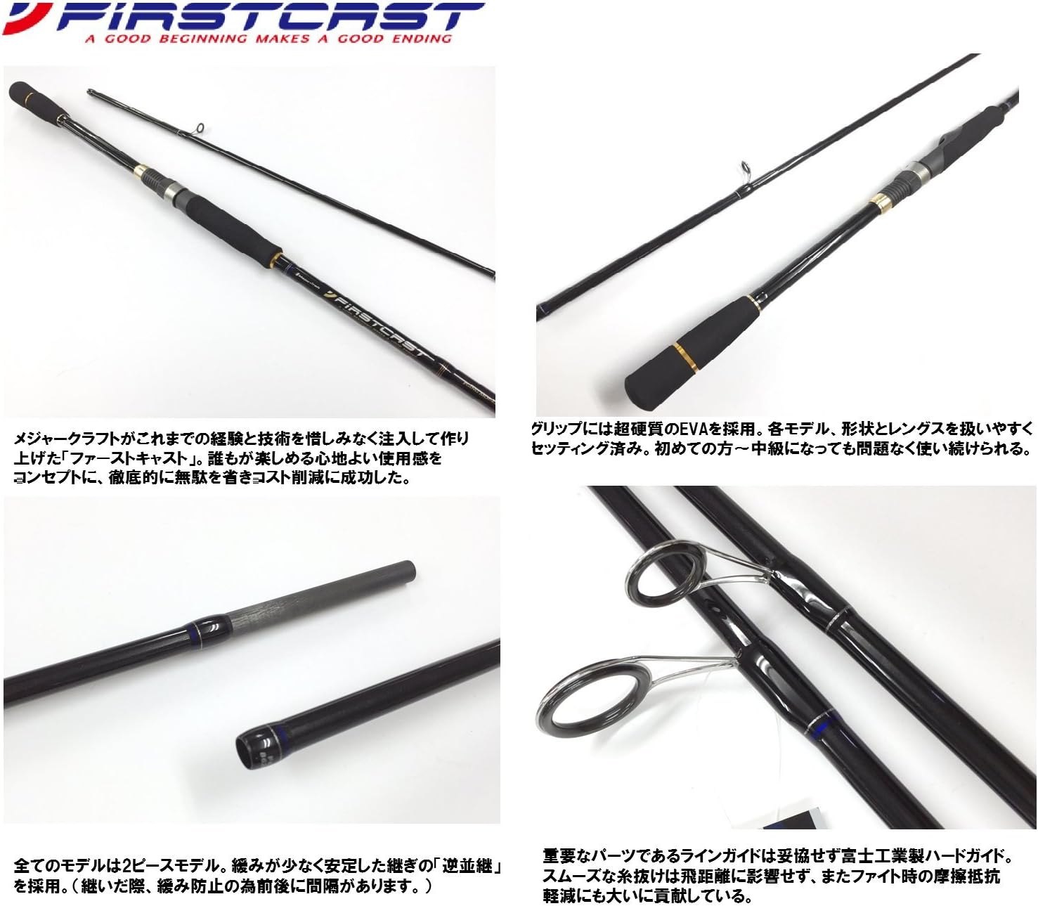 エギング用スピニングロッド メジャークラフト ファーストキャスト