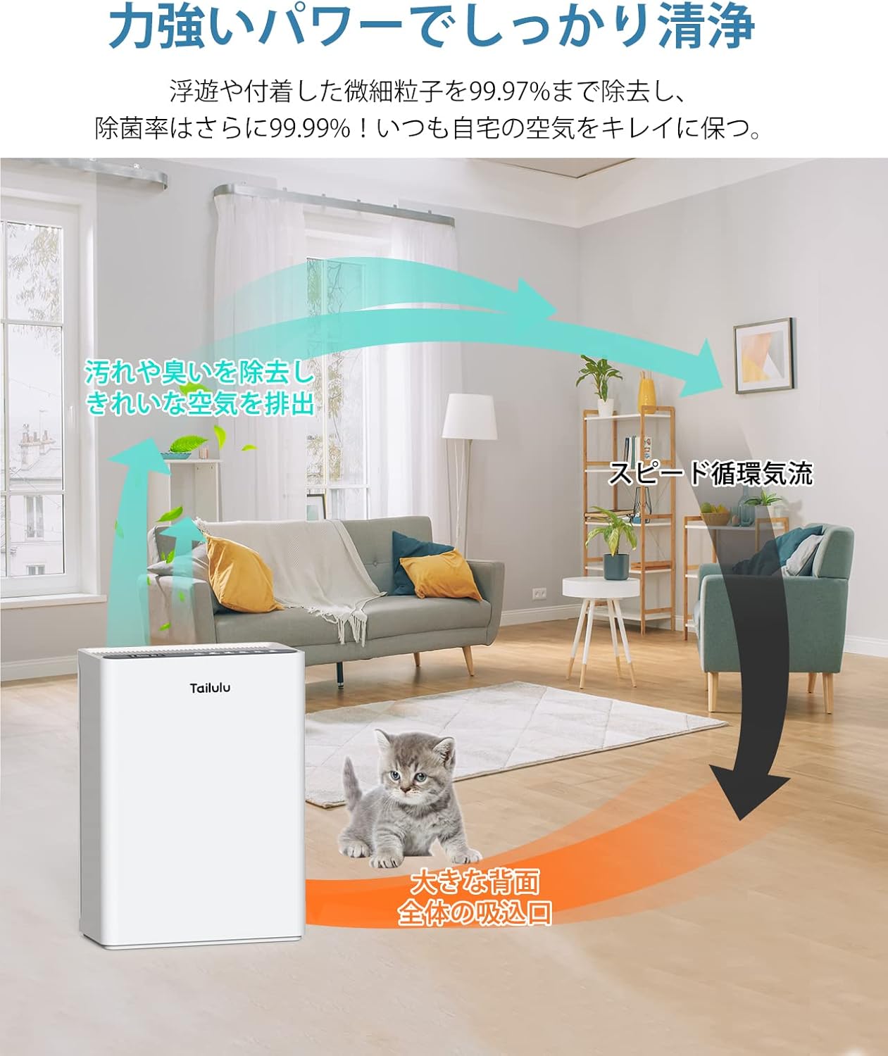 アップグレード版空気清浄機｜20-50畳対応・HEPAフィルター搭載・静音・省エネ