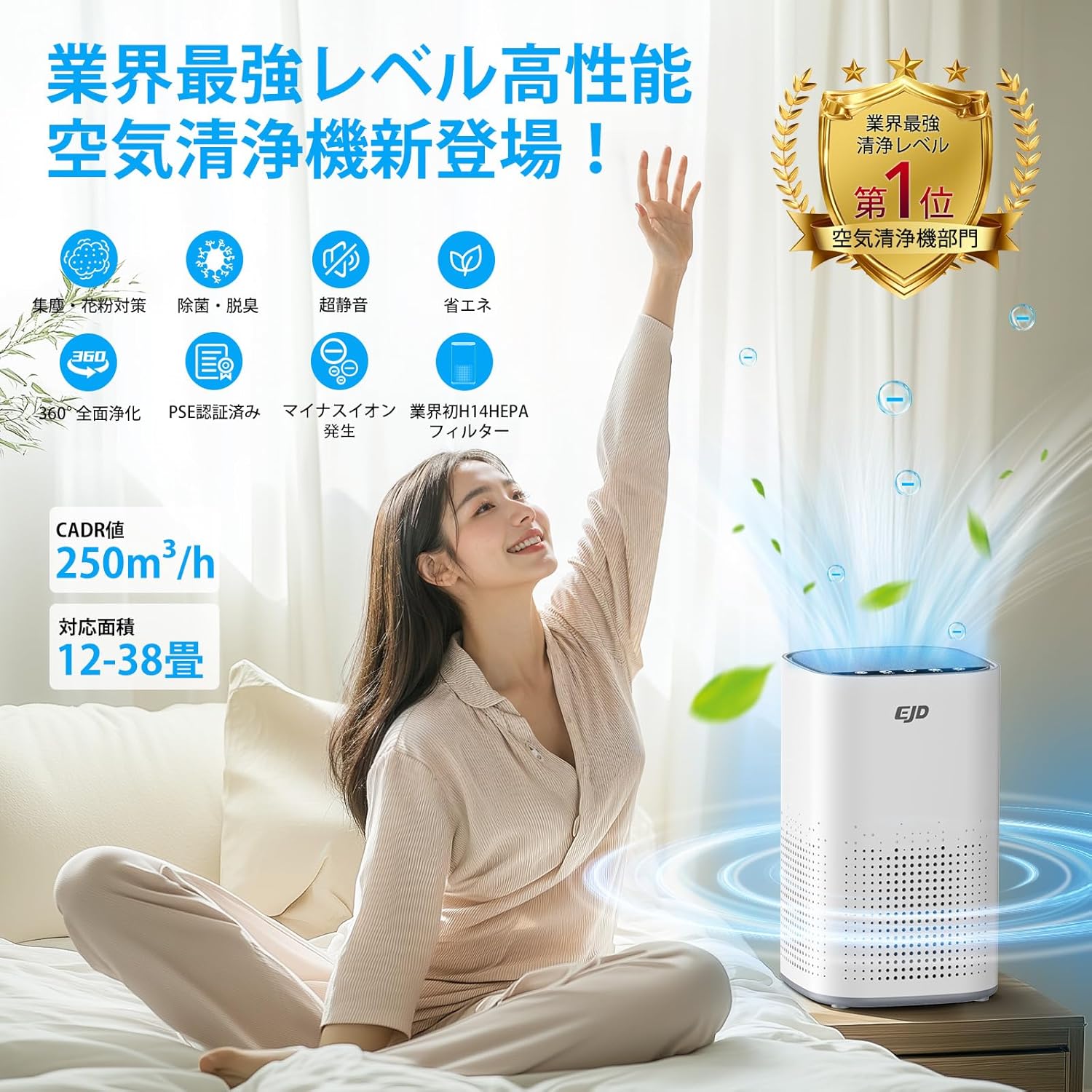 小型空気清浄機 【令和7年新登場・業界初H14フィルター】12畳対応・静音・HEPAフィルター・ペット・花粉・アレルギー対策
