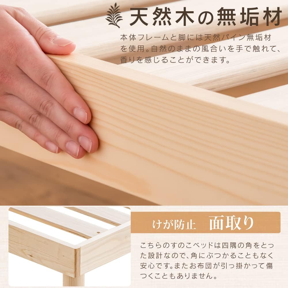 シングルベッド すのこベッド 北欧パイン 耐荷重200kg 高さ調節3段階 天然木 ヘッドレス