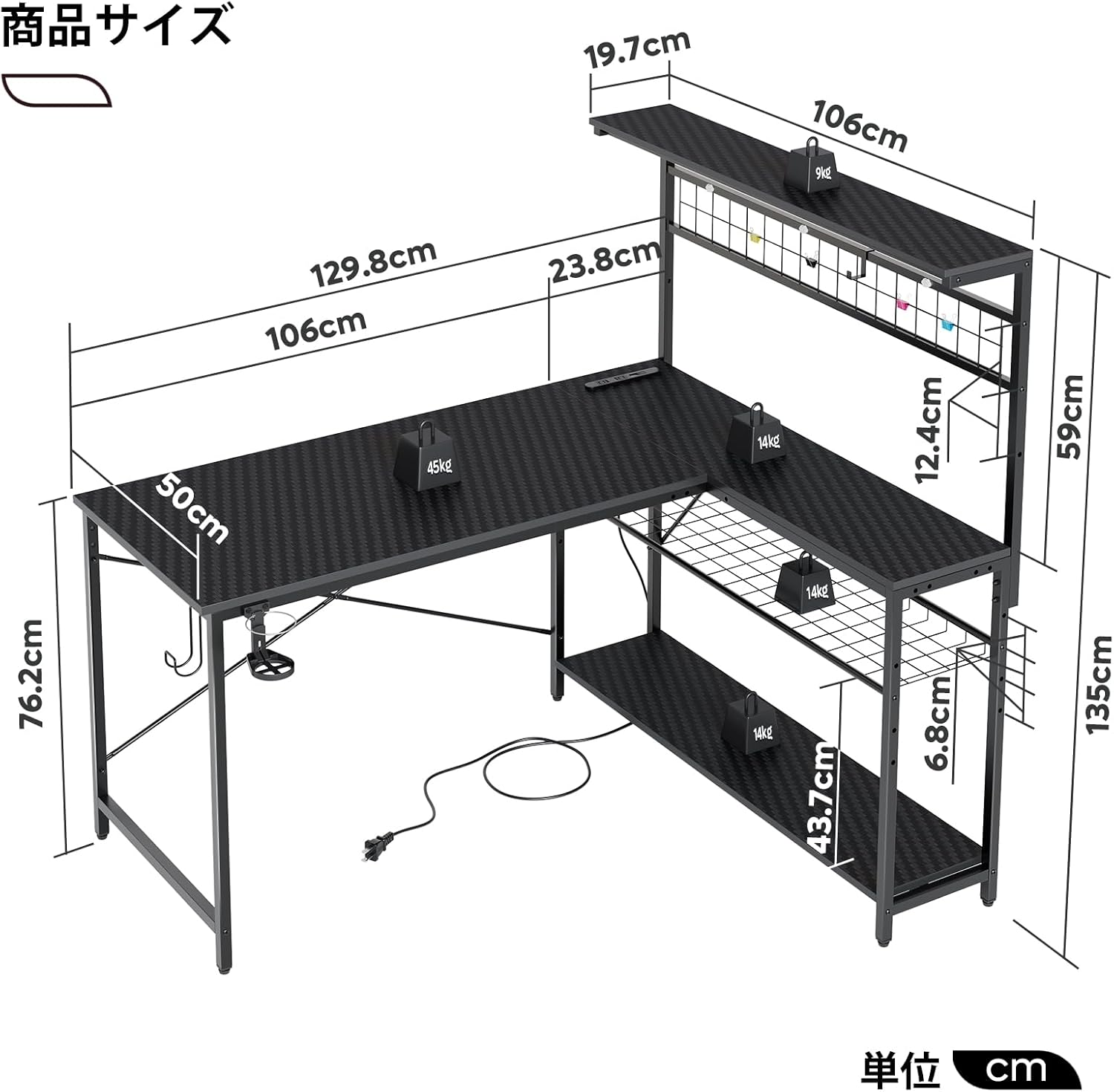 ゲーミングデスク L字型 幅130cm コンセント/LEDライト付き カーボン調 ブラック