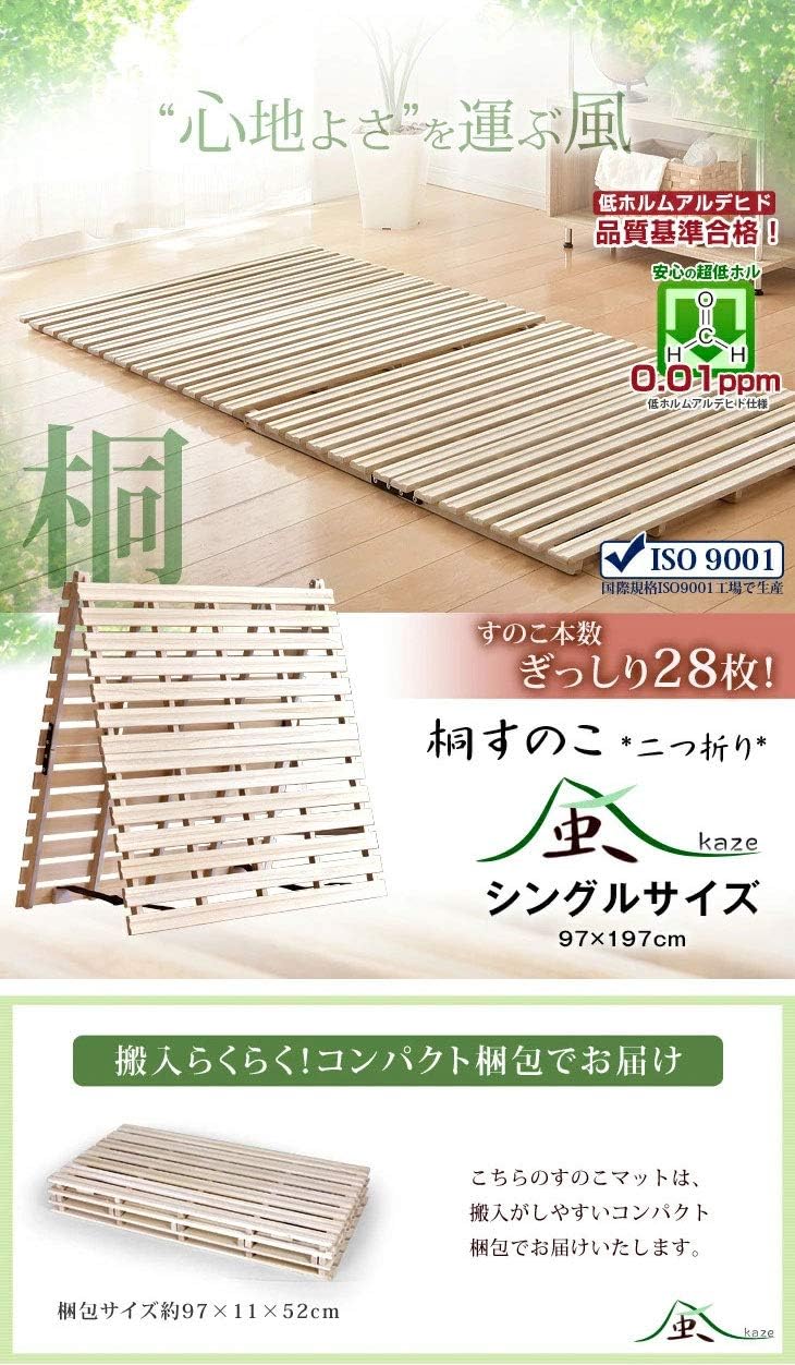 シングルベッド 折りたたみ すのこ 天然桐製 フレーム